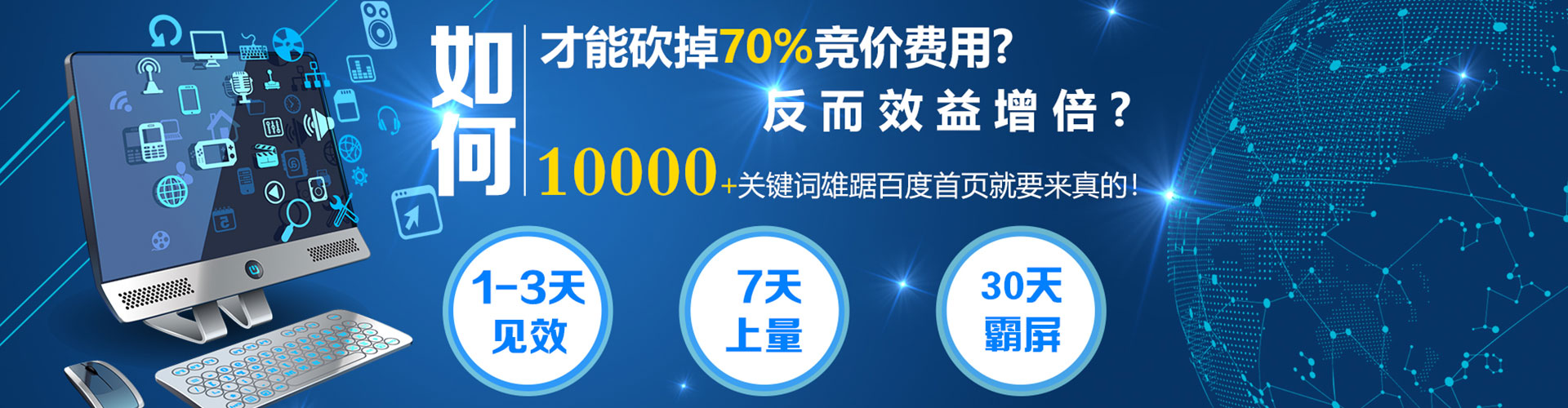 南票竞价开户推广