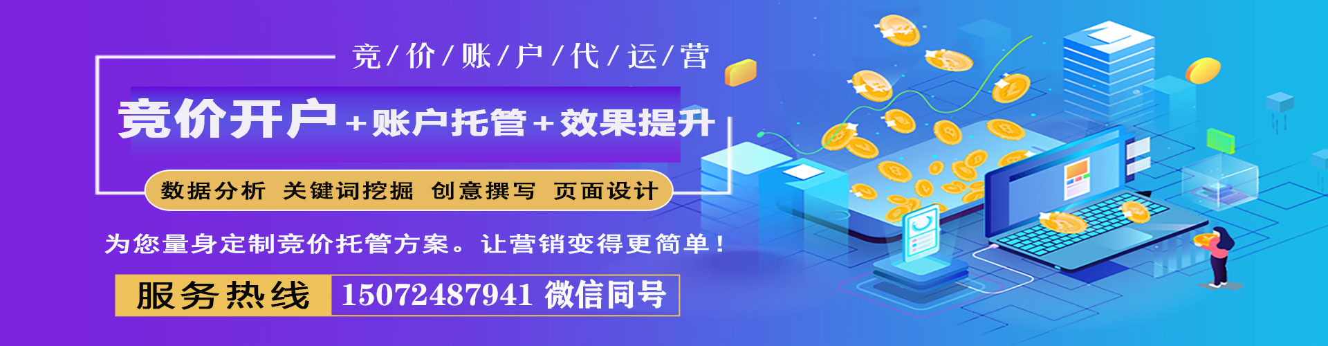 南票sem代运营
